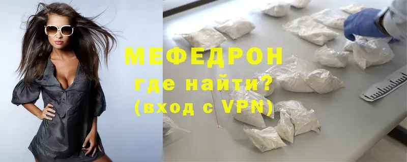 купить наркотики сайты  Отрадная  МЯУ-МЯУ VHQ 