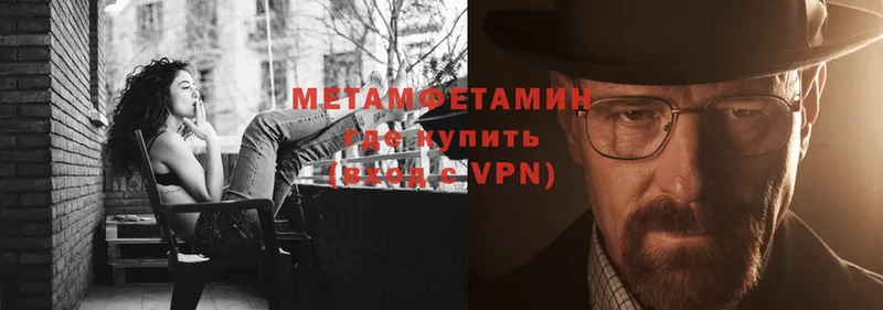 Первитин Декстрометамфетамин 99.9%  Отрадная 